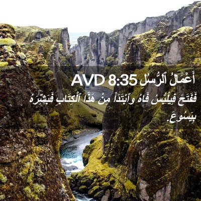 Picture 02 - أَعْمَالُ ٱلرُّسُلِ 8:35 AVD - فَفَتَحَ فِيلُبُّسُ فَاهُ - Bible Verse Picture