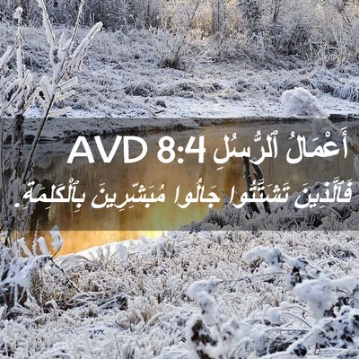 Picture 02 - أَعْمَالُ ٱلرُّسُلِ 8:4 AVD - فَٱلَّذِينَ تَشَتَّتُوا - Bible Verse Picture