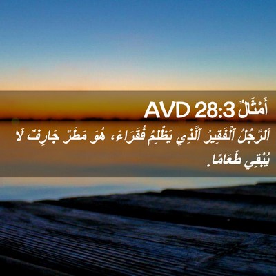 Picture 02 - أَمْثَالٌ 28:3 AVD - اَلرَّجُلُ ٱلْفَقِيرُ - Bible Verse Picture