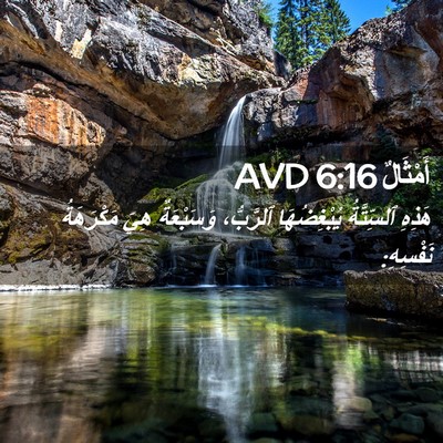 Picture 02 - أَمْثَالٌ 6:16 AVD - هَذِهِ ٱلسِّتَّةُ - Bible Verse Picture