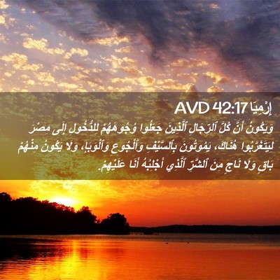 Picture 02 - إِرْمِيَا 42:17 AVD - وَيَكُونُ أَنَّ كُلَّ - Bible Verse Picture