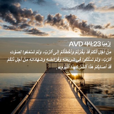 Picture 02 - إِرْمِيَا 44:23 AVD - مِنْ أَجْلِ أَنَّكُمْ قَدْ - Bible Verse Picture