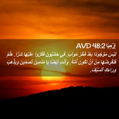 Picture 02 - إِرْمِيَا 48:2 AVD - لَيْسَ مَوْجُودًا بَعْدُ - Bible Verse Picture