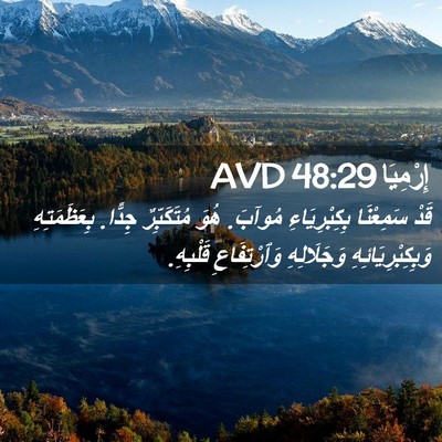 Picture 02 - إِرْمِيَا 48:29 AVD - قَدْ سَمِعْنَا - Bible Verse Picture