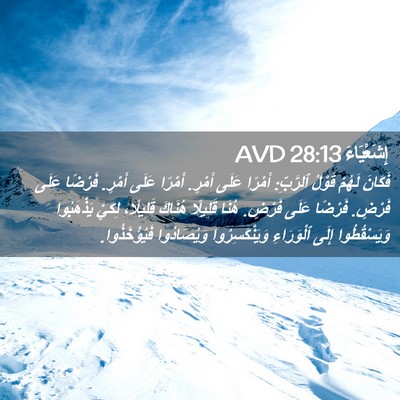 Picture 02 - إِشَعْيَاءَ 28:13 AVD - فَكَانَ لَهُمْ قَوْلُ - Bible Verse Picture