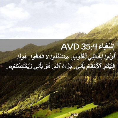 Picture 02 - إِشَعْيَاءَ 35:4 AVD - قُولُوا لِخَائِفِي - Bible Verse Picture