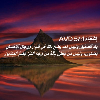 Picture 02 - إِشَعْيَاءَ 57:1 AVD - بَادَ ٱلصِّدِّيقُ - Bible Verse Picture