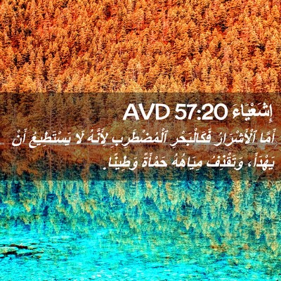 Picture 02 - إِشَعْيَاءَ 57:20 AVD - أَمَّا ٱلْأَشْرَارُ - Bible Verse Picture