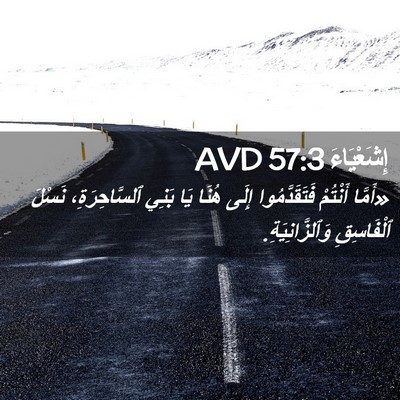 Picture 02 - إِشَعْيَاءَ 57:3 AVD - «أَمَّا أَنْتُمْ - Bible Verse Picture