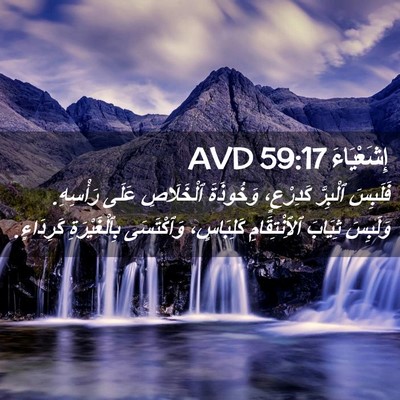 Picture 02 - إِشَعْيَاءَ 59:17 AVD - فَلَبِسَ ٱلْبِرَّ - Bible Verse Picture