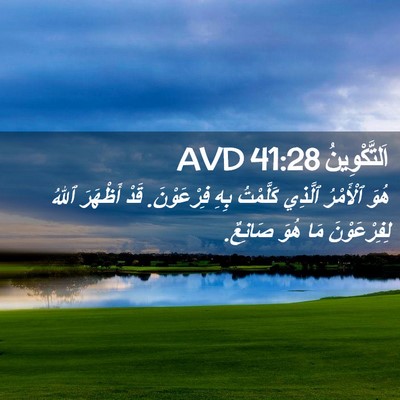 Picture 02 - اَلتَّكْوِينُ 41:28 AVD - هُوَ ٱلْأَمْرُ ٱلَّذِي - Bible Verse Picture