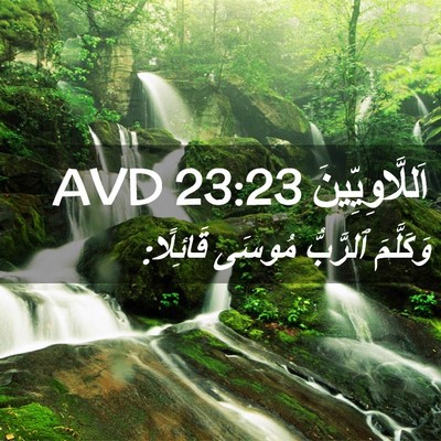 Picture 02 - اَللَّاوِيِّينَ 23:23 AVD - وَكَلَّمَ ٱلرَّبُّ مُوسَى - Bible Verse Picture