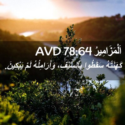 Picture 02 - اَلْمَزَامِيرُ 78:64 AVD - كَهَنَتُهُ سَقَطُوا - Bible Verse Picture