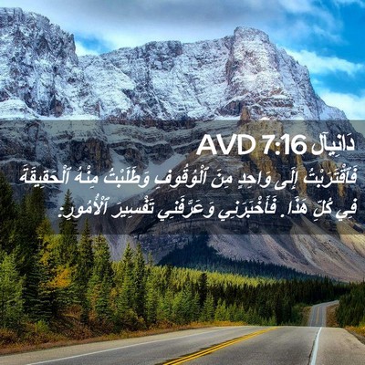 Picture 02 - دَانِيآل 7:16 AVD - فَٱقْتَرَبْتُ إِلَى - Bible Verse Picture