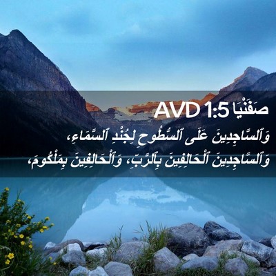 Picture 02 - صَفَنْيَا 1:5 AVD - وَٱلسَّاجِدِينَ عَلَى - Bible Verse Picture