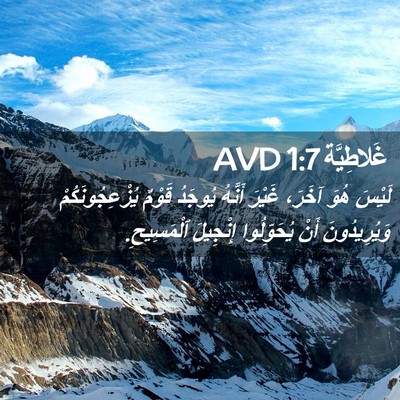 Picture 02 - غَلاطِيَّة 1:7 AVD - لَيْسَ هُوَ آخَرَ، غَيْرَ - Bible Verse Picture