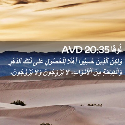 Picture 02 - لُوقا 20:35 AVD - وَلَكِنَّ ٱلَّذِينَ - Bible Verse Picture