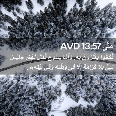 Picture 02 - مَتَّى 13:57 AVD - فَكَانُوا يَعْثُرُونَ - Bible Verse Picture