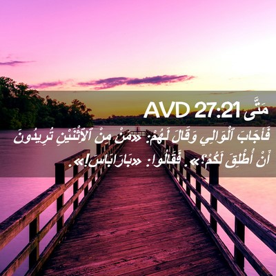 Picture 02 - مَتَّى 27:21 AVD - فَأجَابَ ٱلْوَالِي - Bible Verse Picture