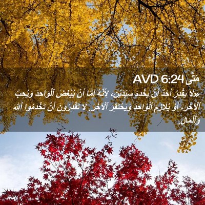 Picture 02 - مَتَّى 6:24 AVD - «لَا يَقْدِرُ أَحَدٌ أَنْ - Bible Verse Picture