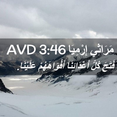 Picture 02 - مَرَاثِي إِرْمِيَا 3:46 AVD - فَتَحَ كُلُّ أَعْدَائِنَا - Bible Verse Picture