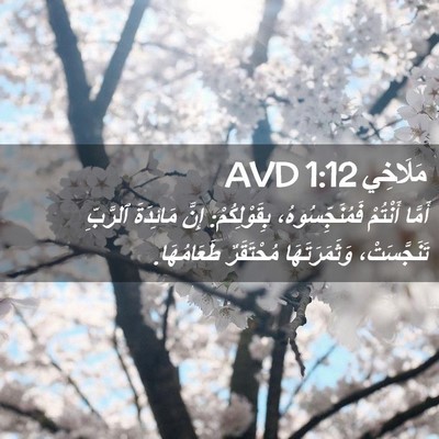 Picture 02 - مَلَاخِي 1:12 AVD - أَمَّا أَنْتُمْ - Bible Verse Picture
