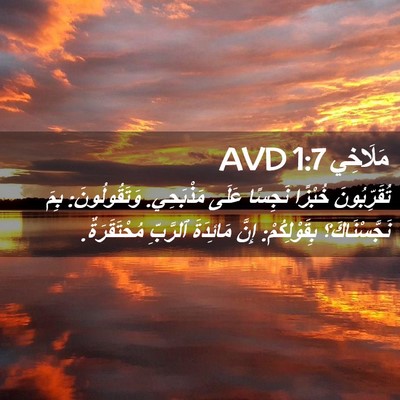 Picture 02 - مَلَاخِي 1:7 AVD - تُقَرِّبُونَ خُبْزًا - Bible Verse Picture