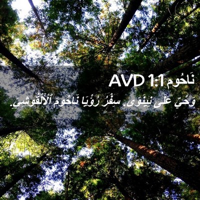 Picture 02 - نَاحُوم 1:1 AVD - وَحْيٌ عَلَى نِينَوَى. - Bible Verse Picture