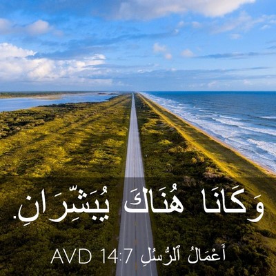 Picture 03 - أَعْمَالُ ٱلرُّسُلِ 14:7 AVD - وَكَانَا هُنَاكَ - Bible Verse Picture