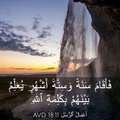 Picture 03 - أَعْمَالُ ٱلرُّسُلِ 18:11 AVD - فَأَقَامَ سَنَةً - Bible Verse Picture