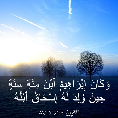 Picture 03 - اَلتَّكْوِينُ 21:5 AVD - وَكَانَ إِبْرَاهِيمُ - Bible Verse Picture