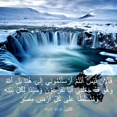 Picture 03 - اَلتَّكْوِينُ 45:8 AVD - فَٱلْآنَ لَيْسَ أَنْتُمْ - Bible Verse Picture