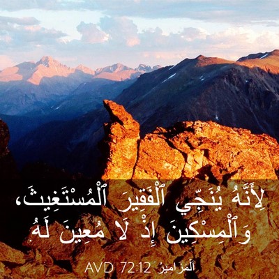 Picture 03 - اَلْمَزَامِيرُ 72:12 AVD - لِأَنَّهُ يُنَجِّي - Bible Verse Picture