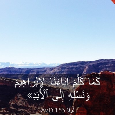 Picture 03 - لُوقا 1:55 AVD - كَمَا كَلَّمَ آبَاءَنَا. - Bible Verse Picture