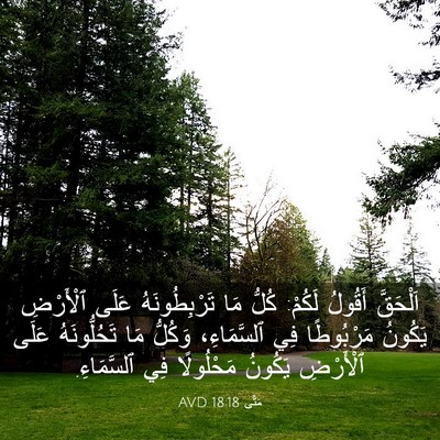 Picture 03 - مَتَّى 18:18 AVD - اَلْحَقَّ أَقُولُ لَكُمْ: - Bible Verse Picture