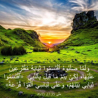 Picture 03 - مَتَّى 27:35 AVD - وَلَمَّا صَلَبُوهُ - Bible Verse Picture