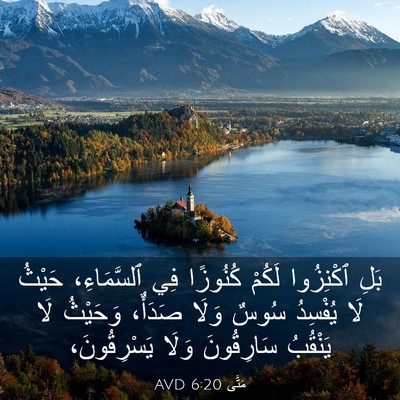 Picture 03 - مَتَّى 6:20 AVD - بَلِ ٱكْنِزُوا لَكُمْ - Bible Verse Picture