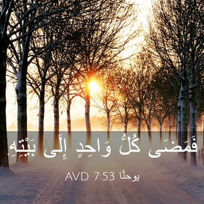 Picture 03 - يوحنَّا 7:53 AVD - فَمَضَى كُلُّ وَاحِدٍ - Bible Verse Picture