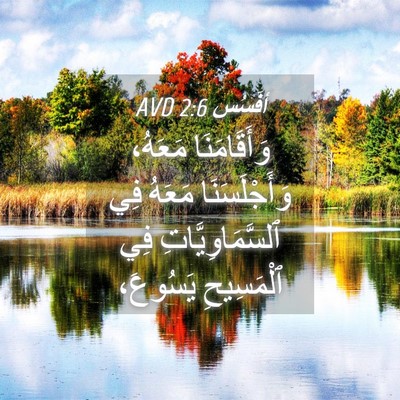 Picture 04 - أفَسُس 2:6 AVD - وَأَقَامَنَا مَعَهُ، - Bible Verse Picture
