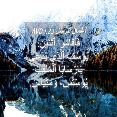 Picture 04 - أَعْمَالُ ٱلرُّسُلِ 1:23 AVD - فَأَقَامُوا ٱثْنَيْنِ: - Bible Verse Picture