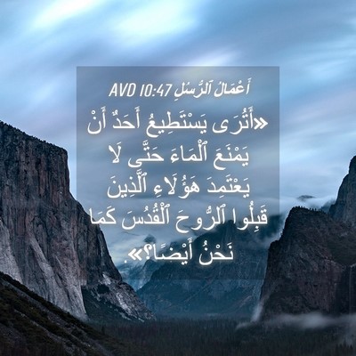 Picture 04 - أَعْمَالُ ٱلرُّسُلِ 10:47 AVD - «أَتُرَى يَسْتَطِيعُ - Bible Verse Picture