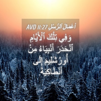 Picture 04 - أَعْمَالُ ٱلرُّسُلِ 11:27 AVD - وَفِي تِلْكَ ٱلْأَيَّامِ - Bible Verse Picture
