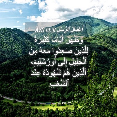 Picture 04 - أَعْمَالُ ٱلرُّسُلِ 13:31 AVD - وَظَهَرَ أَيَّامًا - Bible Verse Picture