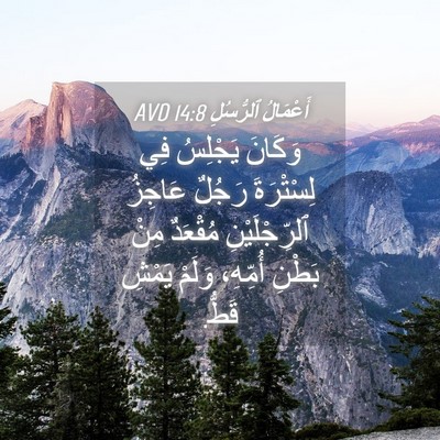 Picture 04 - أَعْمَالُ ٱلرُّسُلِ 14:8 AVD - وَكَانَ يَجْلِسُ فِي - Bible Verse Picture