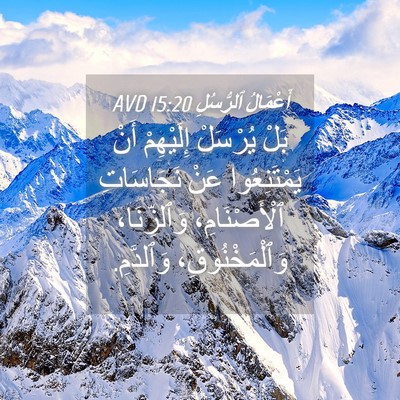 Picture 04 - أَعْمَالُ ٱلرُّسُلِ 15:20 AVD - بَلْ يُرْسَلْ إِلَيْهِمْ - Bible Verse Picture