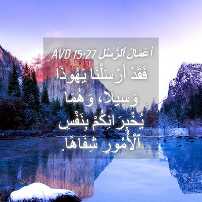 Picture 04 - أَعْمَالُ ٱلرُّسُلِ 15:27 AVD - فَقَدْ أَرْسَلْنَا - Bible Verse Picture