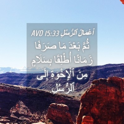 Picture 04 - أَعْمَالُ ٱلرُّسُلِ 15:33 AVD - ثُمَّ بَعْدَ مَا صَرَفَا - Bible Verse Picture