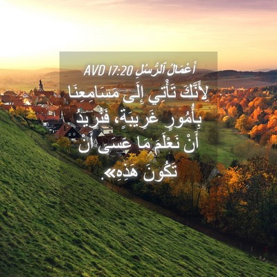 Picture 04 - أَعْمَالُ ٱلرُّسُلِ 17:20 AVD - لِأَنَّكَ تَأْتِي إِلَى - Bible Verse Picture