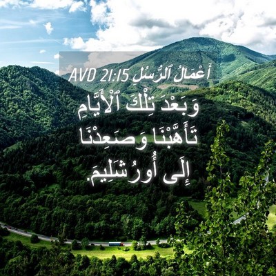 Picture 04 - أَعْمَالُ ٱلرُّسُلِ 21:15 AVD - وَبَعْدَ تِلْكَ - Bible Verse Picture