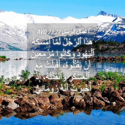 Picture 04 - أَعْمَالُ ٱلرُّسُلِ 23:27 AVD - هَذَا ٱلرَّجُلُ لَمَّا - Bible Verse Picture